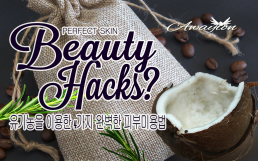 Perfect Skin by Awayion Beauty
